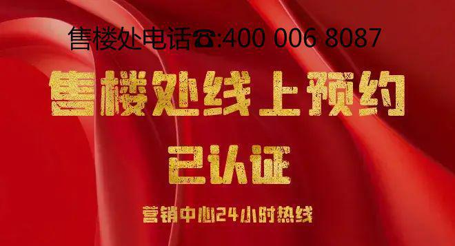 珠海-华发珠海湾官方售楼处@首个【科技+四化新型住宅】